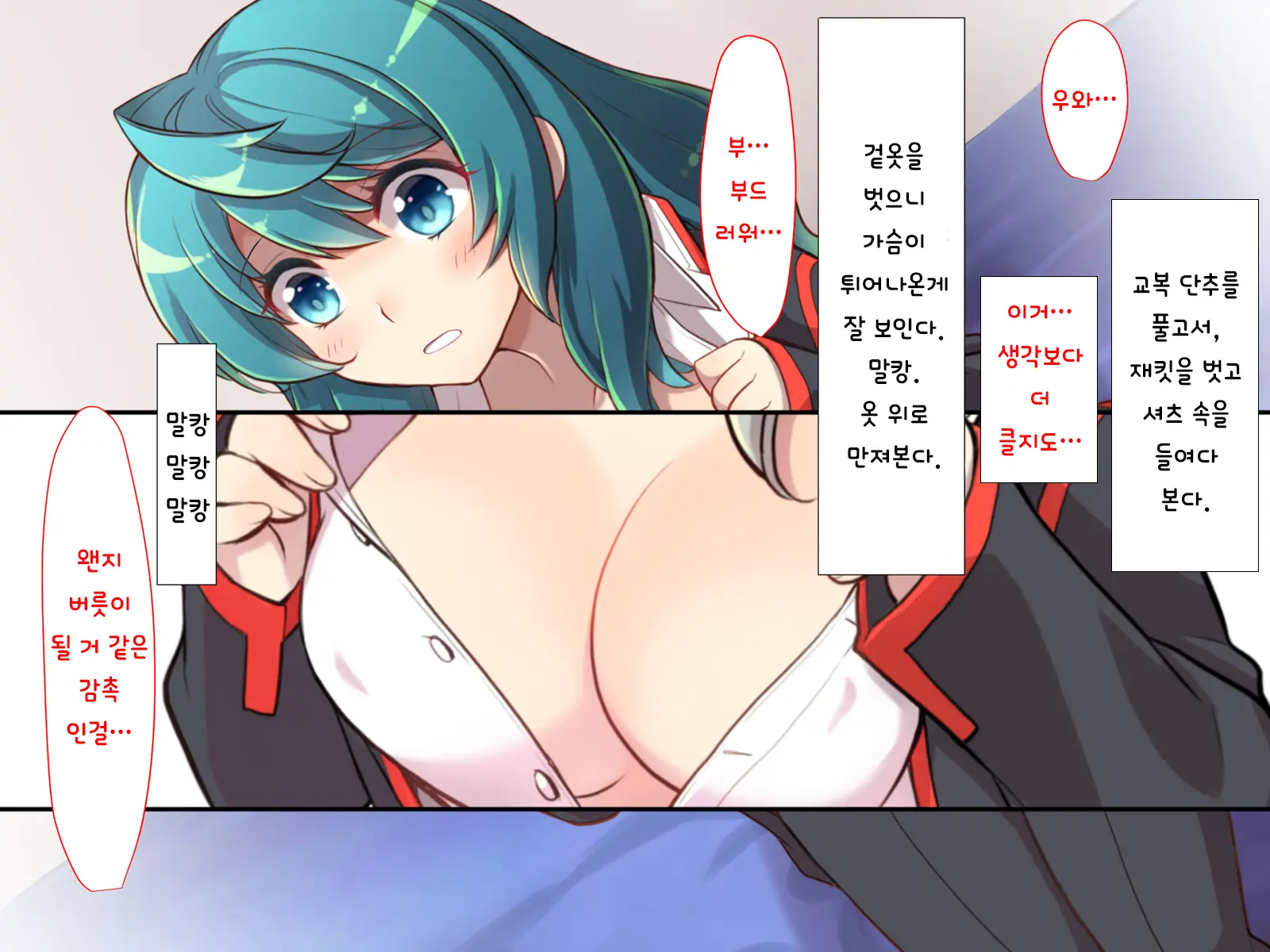 Nyotaika No Noroiwotoku Tame Ni Senpai To H Suru Koto Ni Natta Bokunohanashi | 여체화의 저주를 풀기 위해 선배와 H 하게 된 나의 이야기